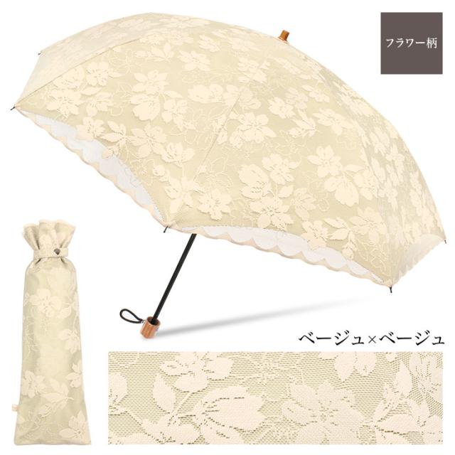 【OUR】完全遮光100％折りたたみ傘（晴雨兼用）ライトベージュ ビコーズ because 折りたたみ傘 レディース 晴雨兼用 大きい 傘