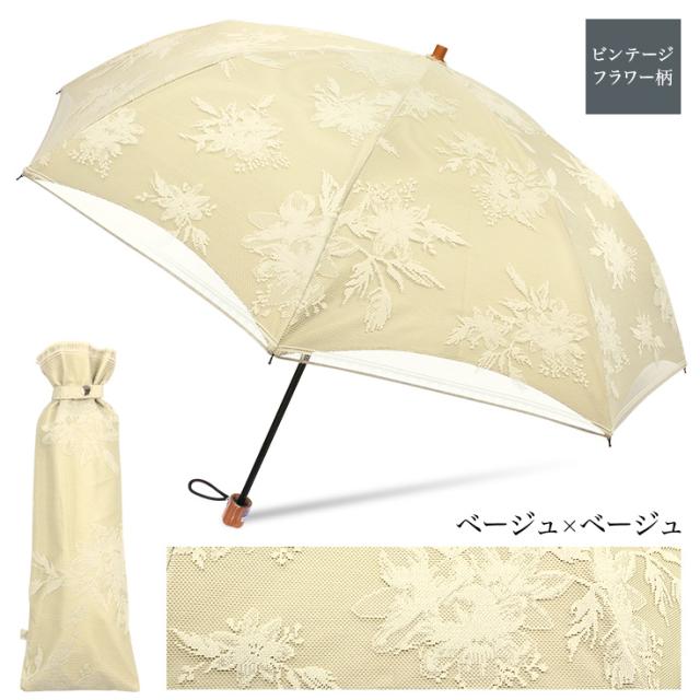 完全遮光　晴雨兼用　日傘　しいちゃん　100%遮光　ベージュ 日傘 完全遮光 折りたたみ 遮光率100% レディース 雨傘兼用 晴雨兼用