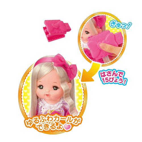 ポケットメルちゃんシリーズ ドール 小さけれ ネネちゃん