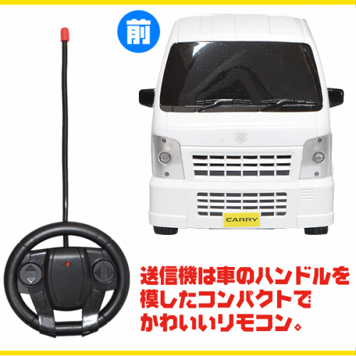 SUZUKI CARRY 軽トラ スズキ キャリィラジコン ホワイト/ブラック/シルバー 男の子おもちゃ （送料無料  北海道、沖縄、離島は配送不可）の通販はau PAY マーケット - ウサキッズplus+ | au PAY マーケット－通販サイト