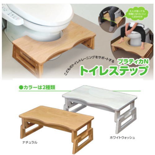 プラティカN 木製トイレステップ 高さ調節15cm〜23cm 踏み台 子供用