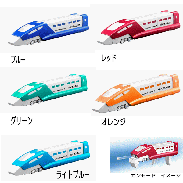 定型外郵便で送料無料 走る 変身する タマがうてる 特急ガン ブルー レッド グリーン オレンジ ライトブルー 東京マルイの通販はau Pay マーケット ウサキッズplus