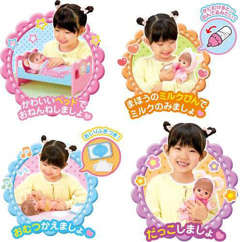 メルちゃん 入門セット メルちゃんお人形セット 516225