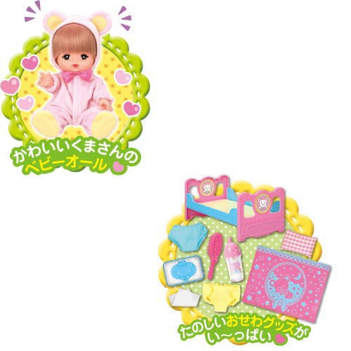 メルちゃん 入門セット メルちゃんお人形セット 516225