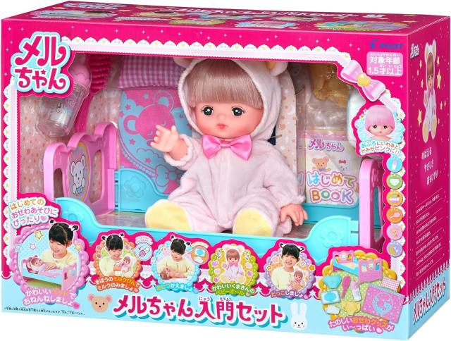 メルちゃん 入門セット メルちゃんお人形セット 516225 パイロット