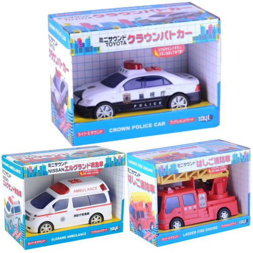 【3台セット】ミニサウンド エルグランド救急車 クラウンパトカー はしご消防車 フリクション走行 トイコー toyco 車 おもちゃ  （送料無料 北海道、沖縄、離島は配送不可）