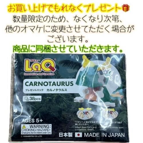 おまけつき LaQ スイートコレクション スイーツパーティプラスチック