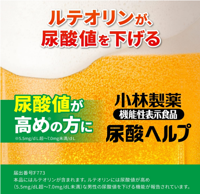 小林製薬 尿酸ヘルプ 60粒(30日分) 10個セット【機能性表示食品】【送料無料/ネコポス発送】_1