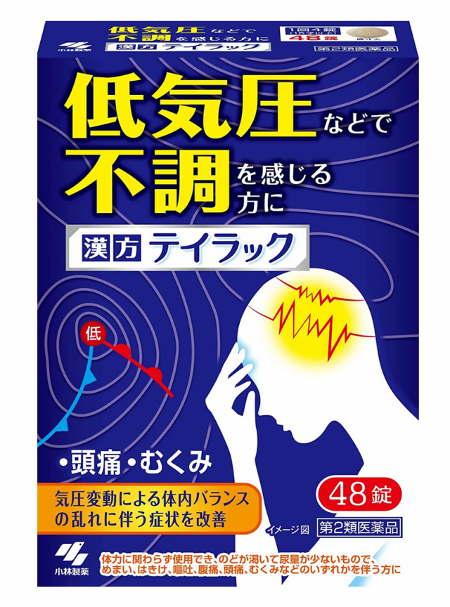 【第2類医薬品】小林製薬 漢方 テイラック 48錠 5個セット【送料無料】