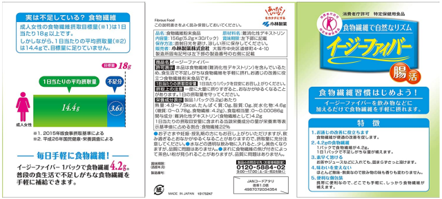小林製薬 イージーファイバー トクホ 30パック 8個セット【送料無料】【特定保健用食品】_2