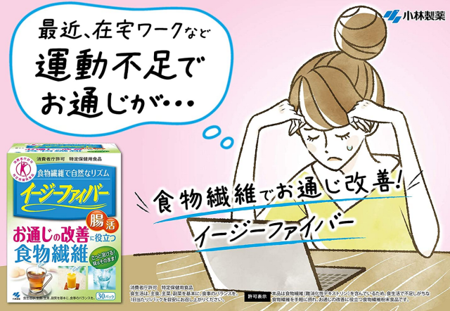 小林製薬 イージーファイバー トクホ 30パック 8個セット【送料無料】【特定保健用食品】_3