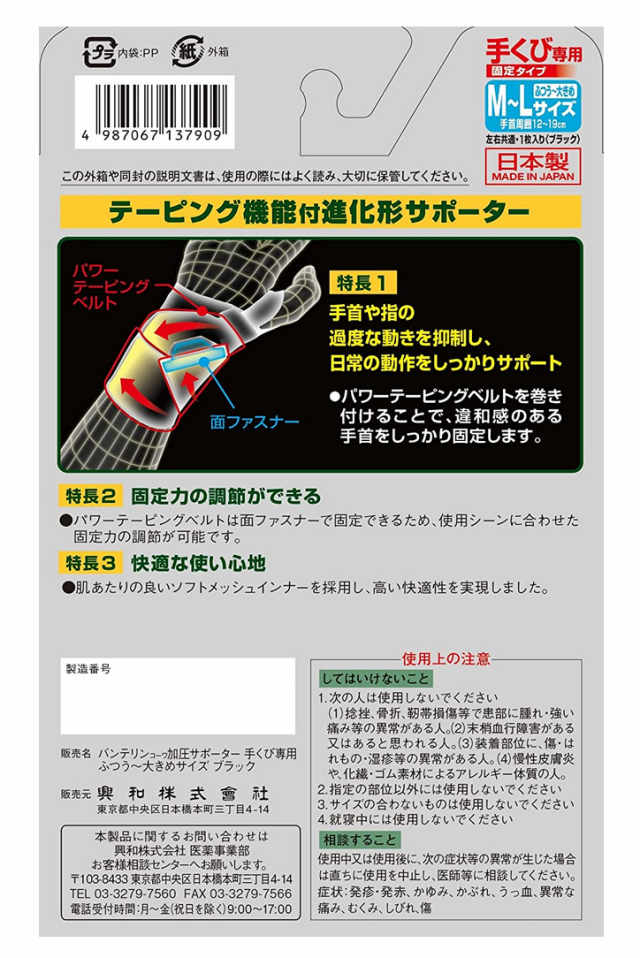 最新のデザイン バンテリンコーワサポーター足くび専用 小さめ S ブラック 左右共用1枚入 fucoa.cl