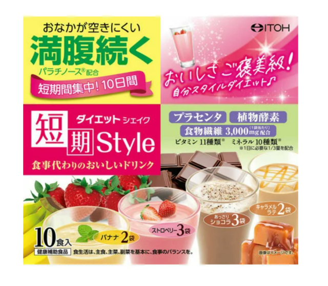 井藤漢方 短期スタイル ダイエットシェイク（25g×10袋）5個セット【送料無料】 7,544円