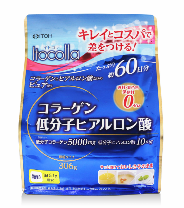 井藤漢方 イトコラ コラーゲン低分子ヒアルロン酸 約60日 306g 3個セット【送料無料】