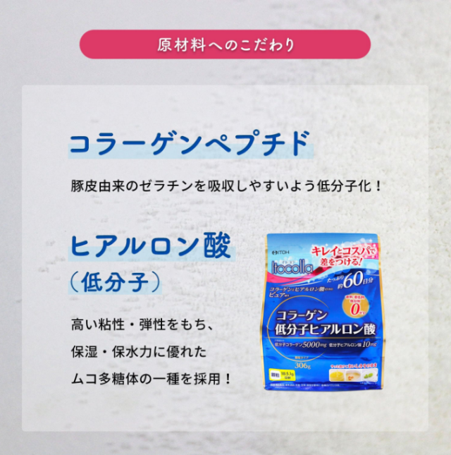 井藤漢方 イトコラ コラーゲン低分子ヒアルロン酸 約60日 306g 6個セット【送料無料】_2