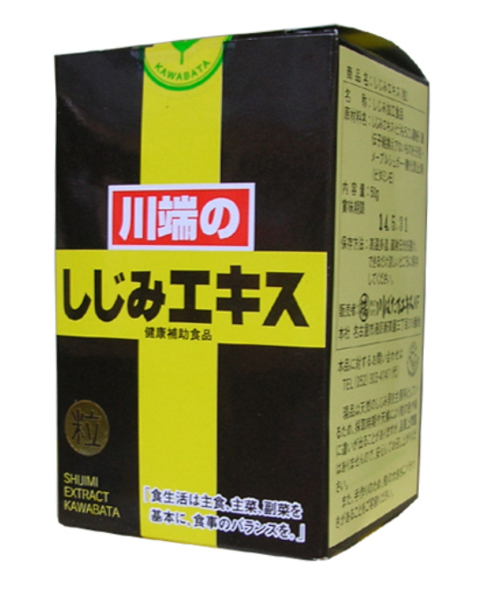 川ばた乃エキス 川端のしじみエキス 粒 50g 2個セット【送料無料】