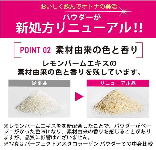 アサヒ パーフェクトアスタ コラーゲンパウダー 60日分(447g）6個セット【送料無料】_4