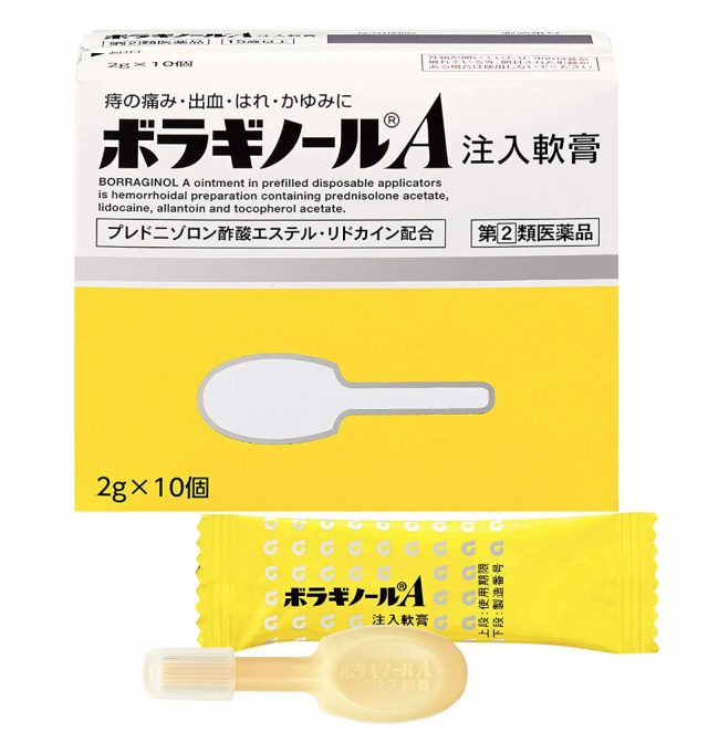 【第(2)類医薬品】ボラギノールA 注入軟膏（2g×10個）5個セット【送料無料】