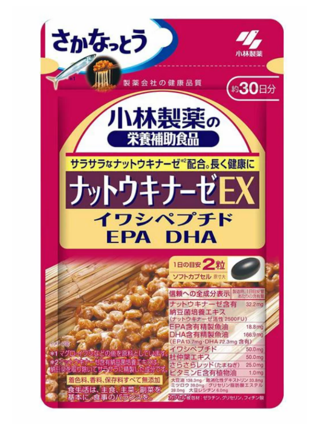 小林製薬 ナットウキナーゼ EX 60粒 10個セット【送料無料/ネコポス対応】