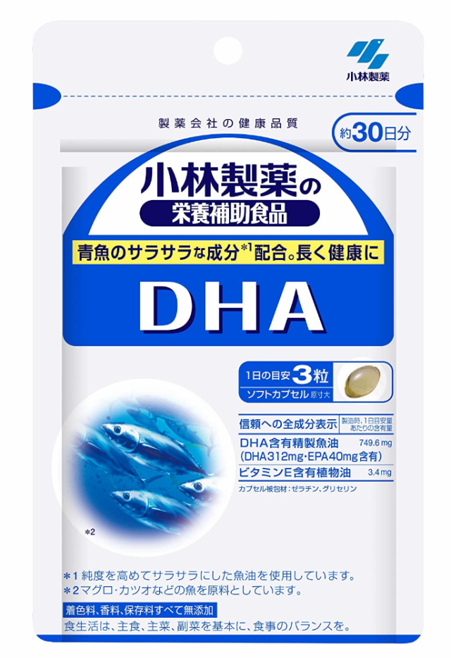 小林製薬 栄養補助食品 DHA 90粒(30日分) 8個セット【送料無料/ネコポス発送】