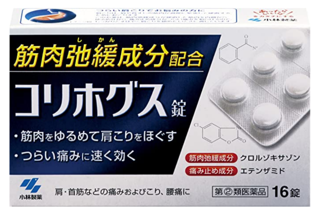 【第(2)類医薬品】小林製薬 コリホグス錠 16錠 10個セット【送料無料】