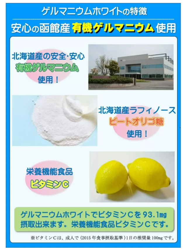 日本ゲルマ 有機ゲルマニウム ゲルマニウムホワイト 粒タイプ 約500粒 5個セット【送料無料】【栄養機能性食品】【ポイント10倍】_2