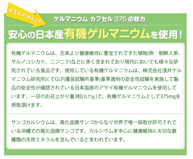 日本ゲルマ アサイ有機ゲルマニウム ゲルマニウムカプセル375 60カプセル 2個セット【送料無料】【ポイント2倍】_2