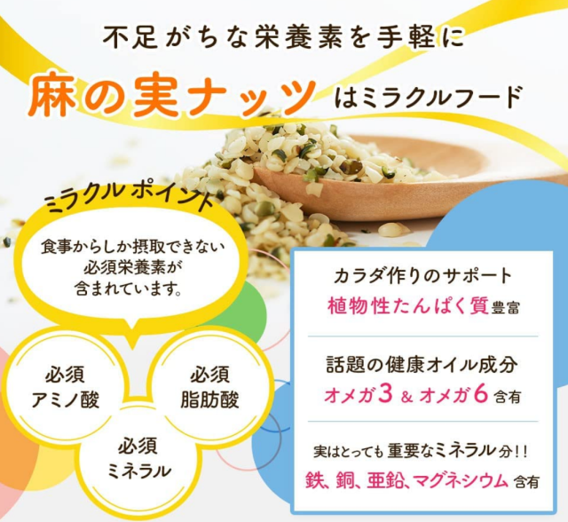 ヘンプキッチン 有機 麻の実ナッツ（非加熱）160g 10個セット【送料無料】 【有機JAS認定】_2