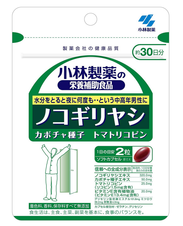 小林製薬 ノコギリヤシ 60粒(30日分) 10個セット【送料無料/ネコポス発送】