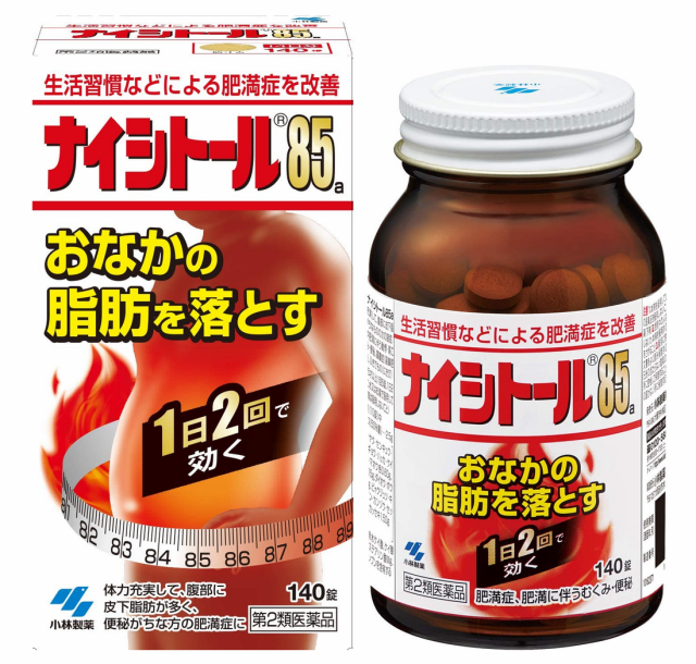 【第2類医薬品】小林製薬 ナイシトール85a 140錠 5個セット【送料無料】