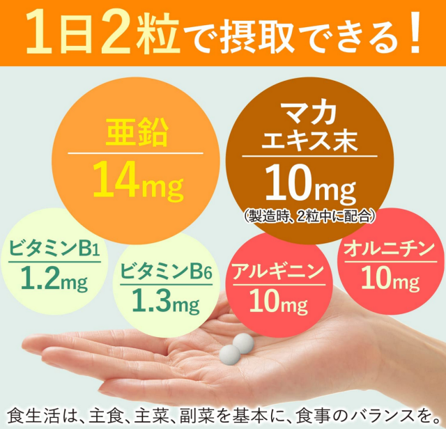 アサヒ ディアナチュラ 亜鉛・マカ・ビタミンB1・ビタミンB6 120粒(60日分) 12個セット【送料無料】【栄養機能食品】 アサヒ ディアナチュラ 亜鉛・マカ・ビタミンB1・ビタミンB6 120粒(60日分) 12個セット【送料無料】【栄養機能食品】