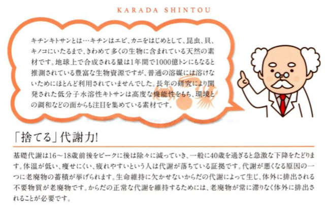 三愛製薬 低分子水溶性キトサン からだ心透 粒タイプ (180mg×1000粒）2個セット【送料無料】【ポイント5倍】