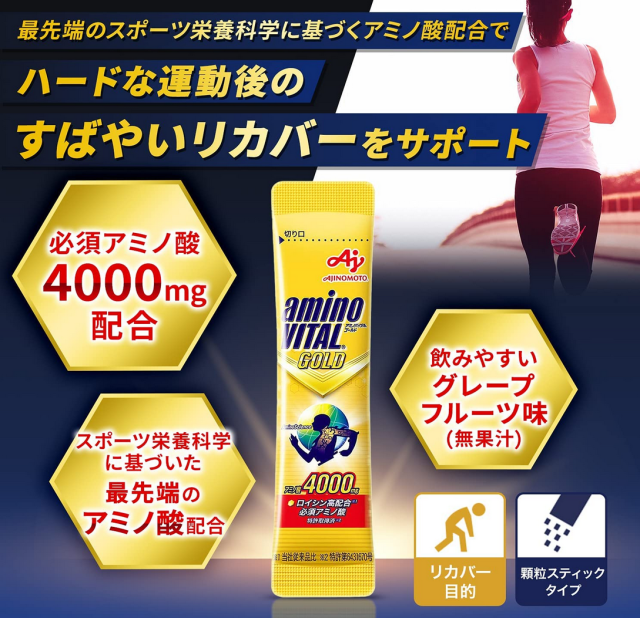味の素 アミノバイタル ゴールド (4.7×30本) 3個セット【送料無料】アミノ酸_1