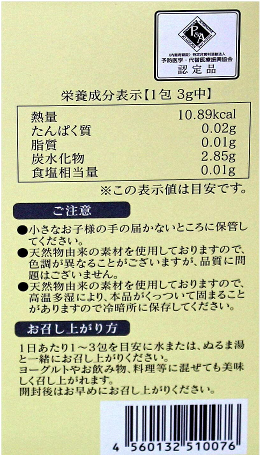 HBCフナト とうさ 糖鎖 顆粒スティック (3g×30包) 2個セット【送料無料】【ポイント10倍】_3