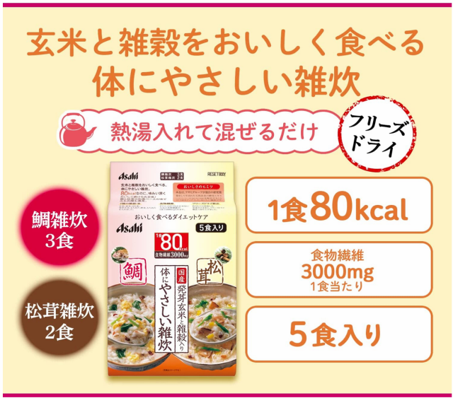 アサヒ　朝の目覚めショップ　au　PAY　マーケット　リセットボディ　5食入　PAY　体にやさしい鯛＆松茸雑炊　3個セット【送料無料】の通販はau　マーケット－通販サイト