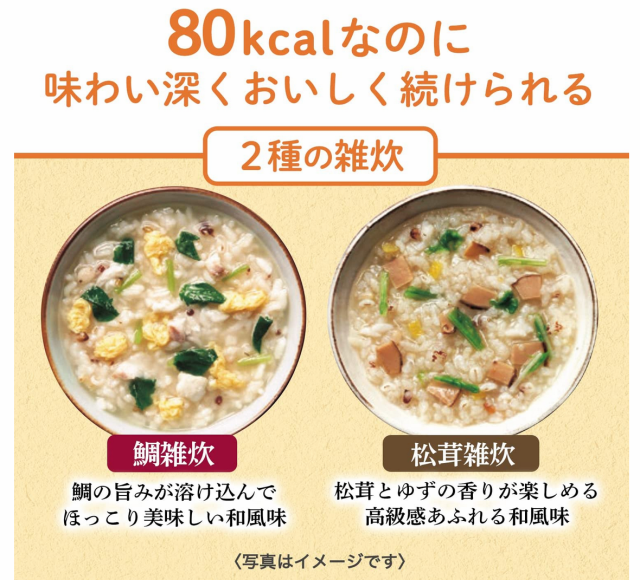 アサヒ　朝の目覚めショップ　au　PAY　マーケット　リセットボディ　5食入　PAY　体にやさしい鯛＆松茸雑炊　3個セット【送料無料】の通販はau　マーケット－通販サイト