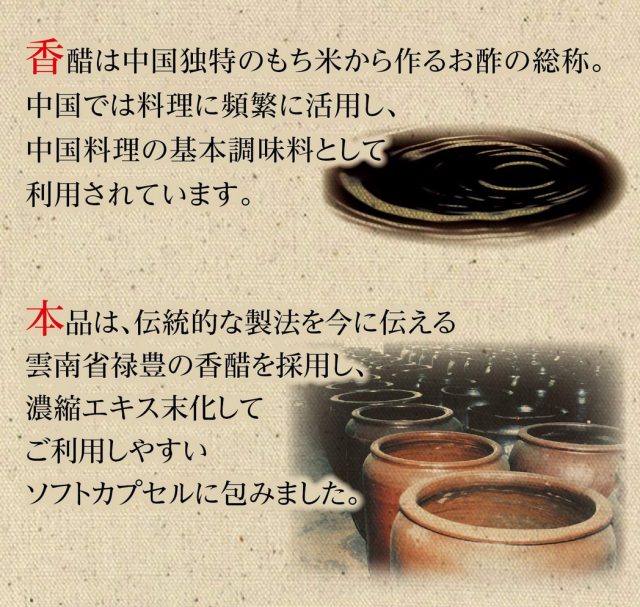 オリヒロ 香醋カプセル 徳用 216粒(54日分) 10個セット【送料無料】 香酢_3