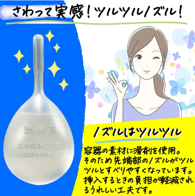 【第2類医薬品】ムネ製薬 コトブキ浣腸40（40g×10個入) 20個セット【送料無料】_2