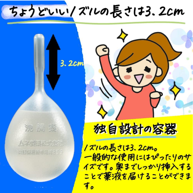 【第2類医薬品】ムネ製薬 コトブキ浣腸40（40g×10個入) 20個セット【送料無料】_3