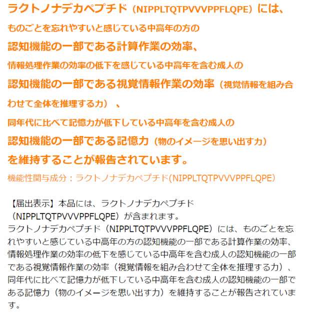 アサヒ ディアナチュラゴールド 乳ペプチドLNDP 120粒(30日分) 8個セット【送料無料】【機能性表示食品】