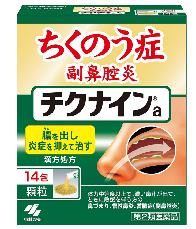 【第2類医薬品】小林製薬 チクナインa 顆粒 14包 4個セット【送料無料】蓄膿症