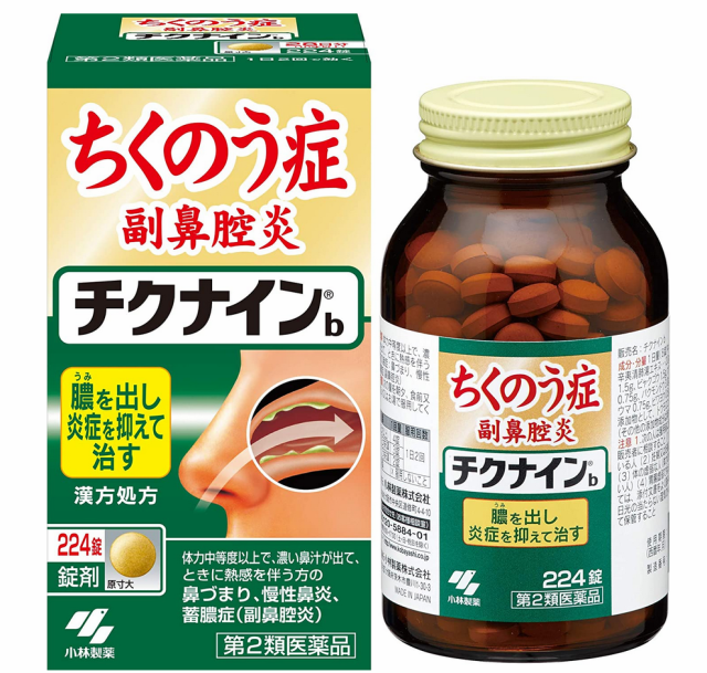 【第2類医薬品】小林製薬 チクナインb 錠剤 224錠 3個セット【送料無料】蓄膿症