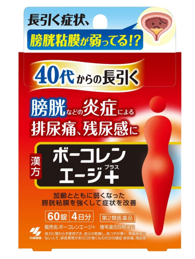 【第2類医薬品】小林製薬 漢方 ボーコレンエージ＋(プラス) 60錠 6個セット【送料無料】