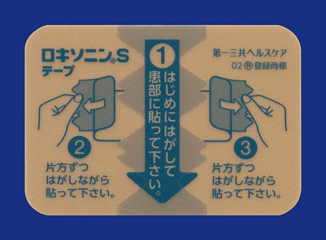 【第2類医薬品】第一三共 ロキソニンSテープ 21枚 4個セット【送料無料】外用鎮痛消炎薬【セルフメディケーション税制対象】_5