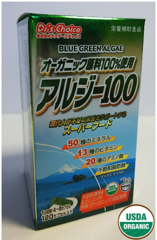 ドクターチョイス オーガニック原料100% アルジー100 120カプセル 3個セット【送料無料】