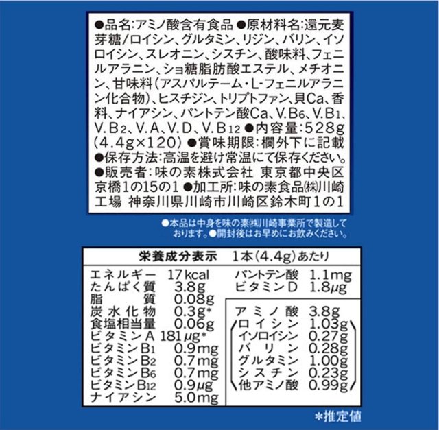 味の素 アミノバイタル プロ 120本入【送料無料】_4