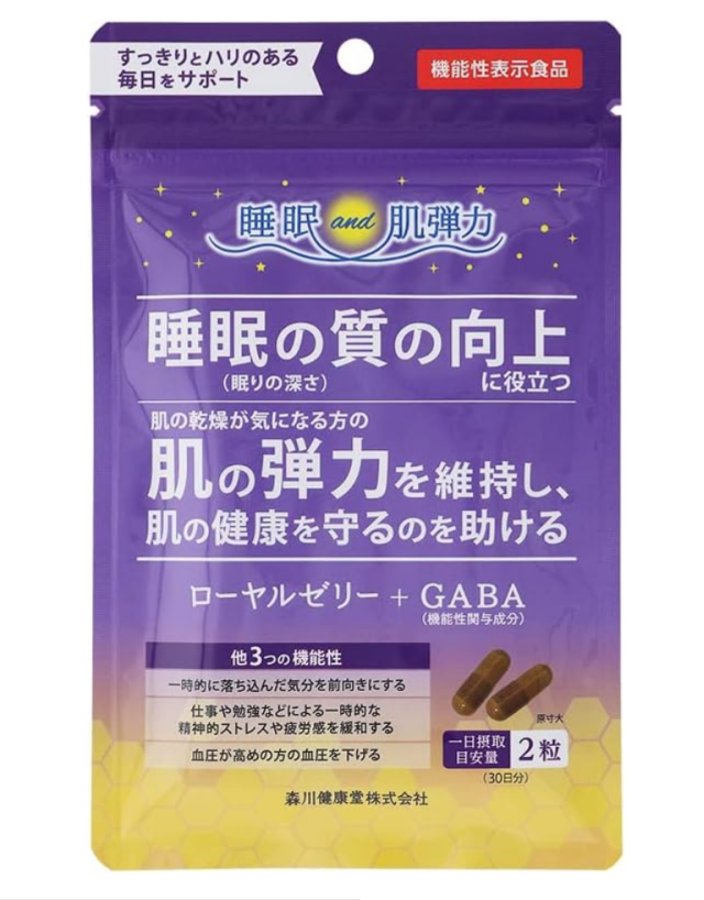 森川健康堂 ローヤルゼリー＋GABA 60粒 8個セット【送料無料】【機能性表示食品】