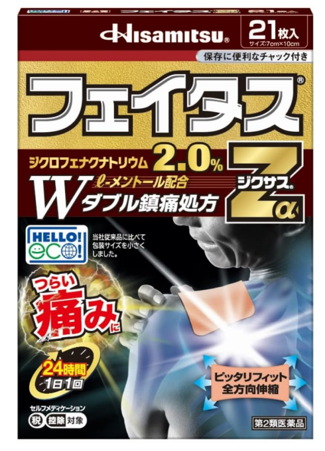 【第2類医薬品】久光製薬 フェイタスZa ジクサス 21枚入 6個セット【送料無料】【セルフメディケーション税制対象】