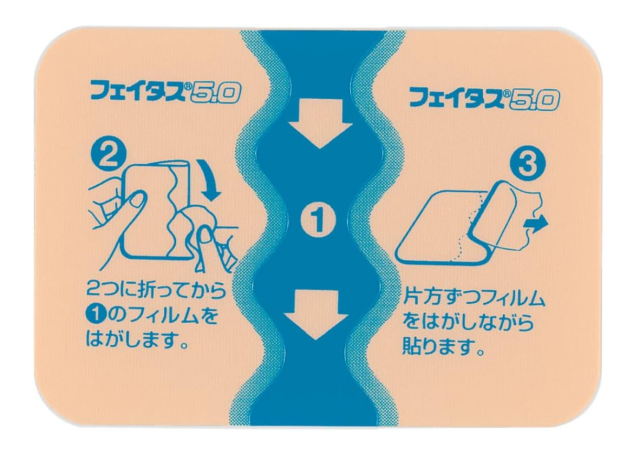 【第2類医薬品】久光製薬 フェイタス5.0 50枚入 5個セット【送料無料】【セルフメディケーション税制対象】_1