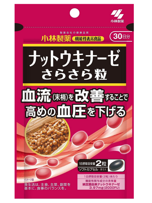 小林製薬 ナットウキナーゼ さらさら粒 60粒 8個セット【送料無料/ネコポス発送】【機能性表示食品】